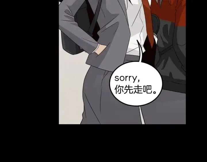 第75话 忘记的人 第7页