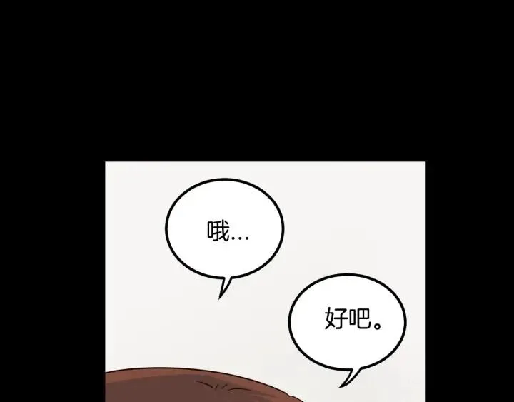 第75话 忘记的人 第8页