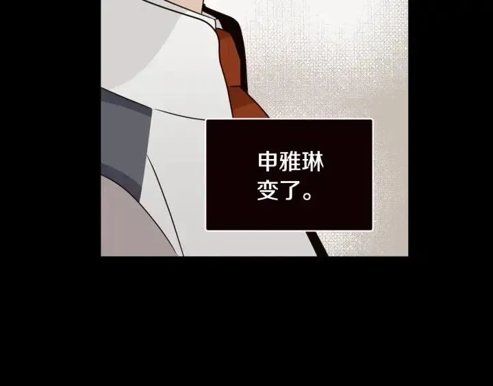 第75话 忘记的人 第10页