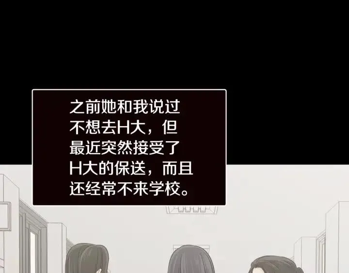 第75话 忘记的人 第11页