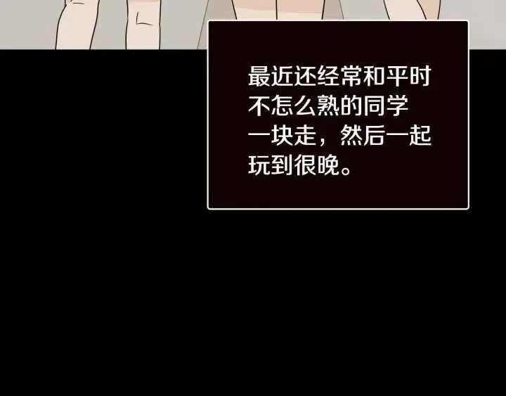 第75话 忘记的人 第13页