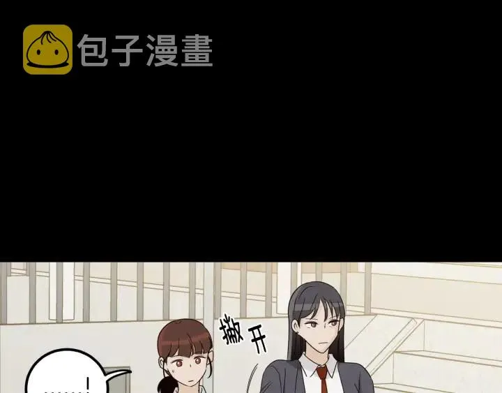 第75话 忘记的人 第16页