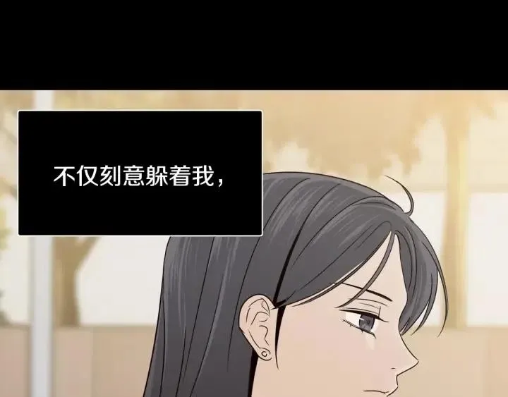 第75话 忘记的人 第18页