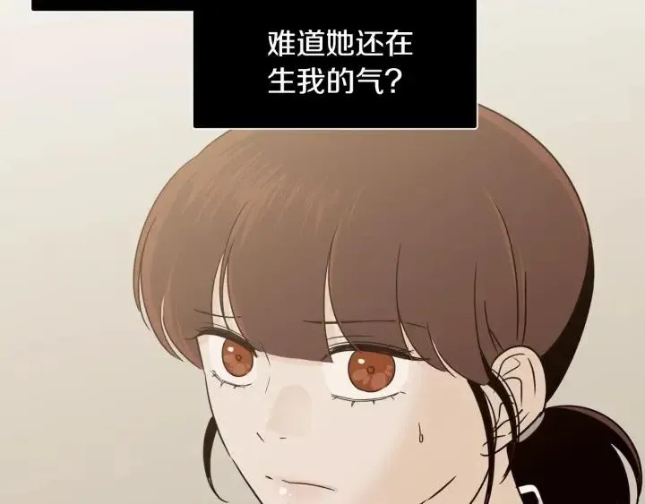第75话 忘记的人 第21页