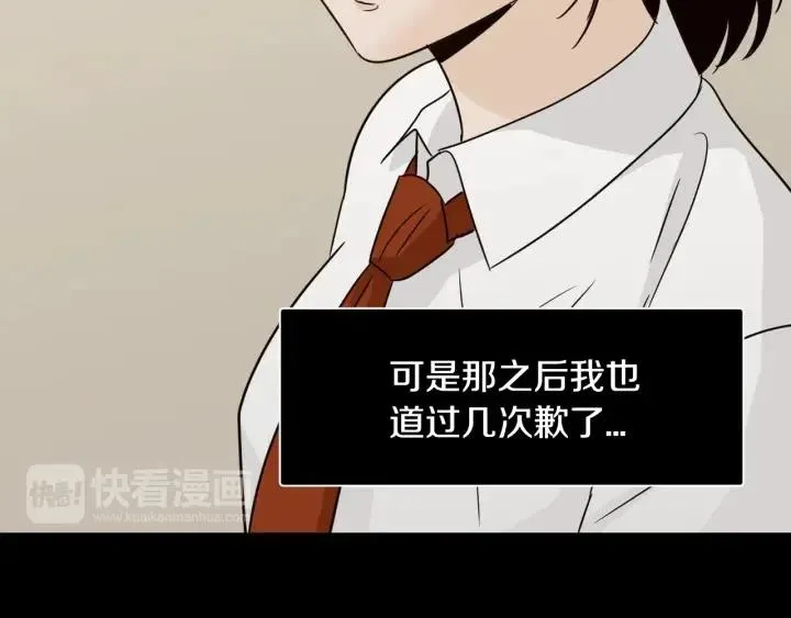 第75话 忘记的人 第22页