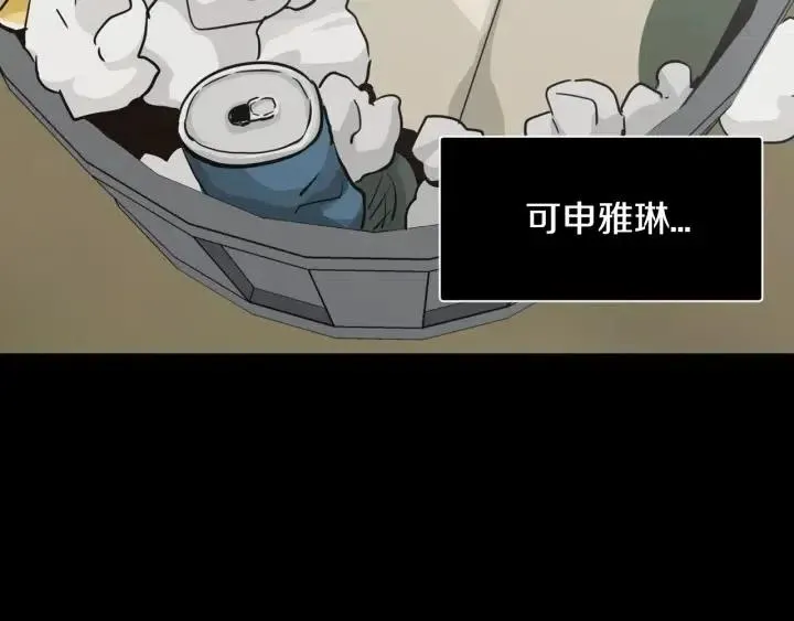 第75话 忘记的人 第25页
