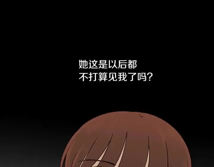第75话 忘记的人 第26页