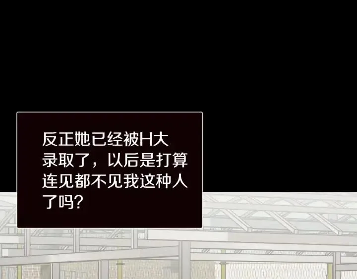 第75话 忘记的人 第28页