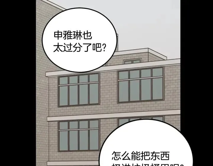 第75话 忘记的人 第33页