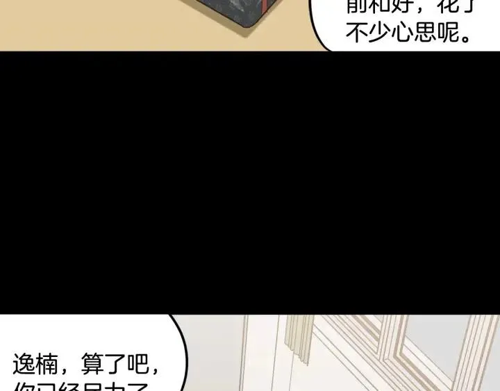 第75话 忘记的人 第36页