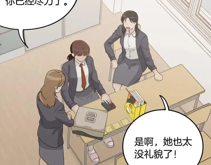 第75话 忘记的人 第37页