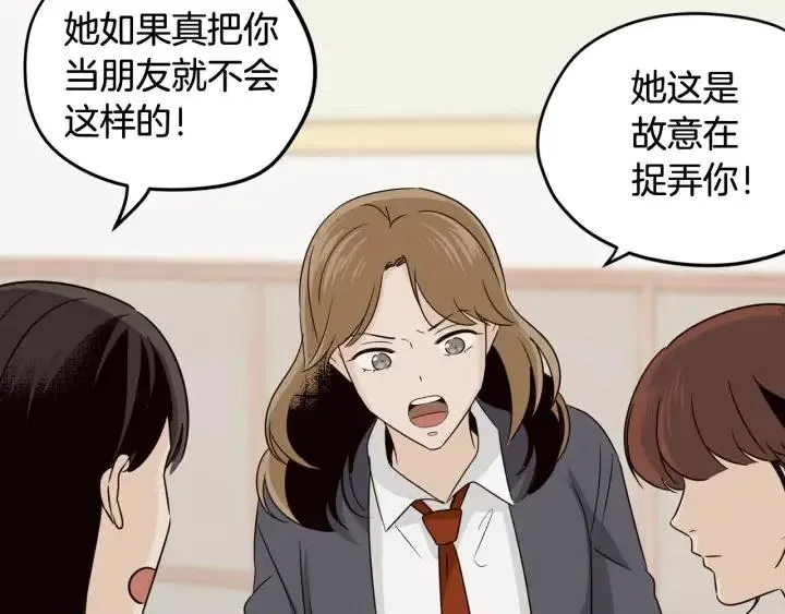 第75话 忘记的人 第39页