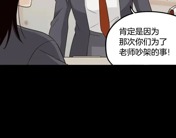 第75话 忘记的人 第40页
