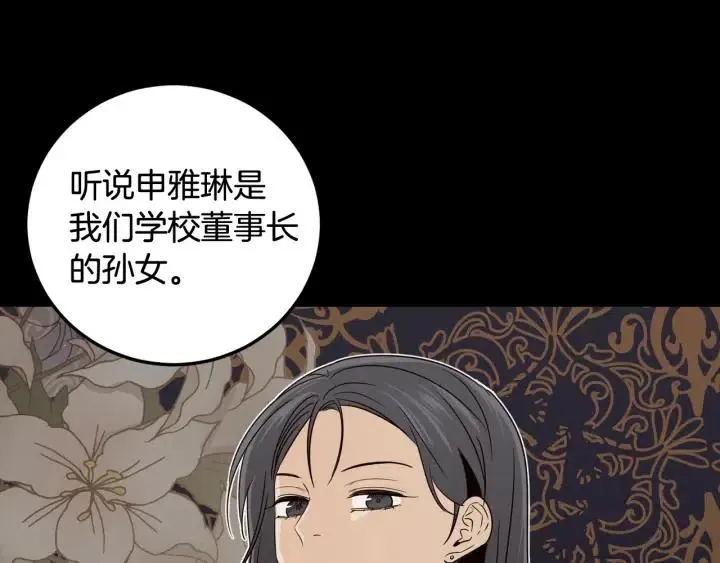 第75话 忘记的人 第41页