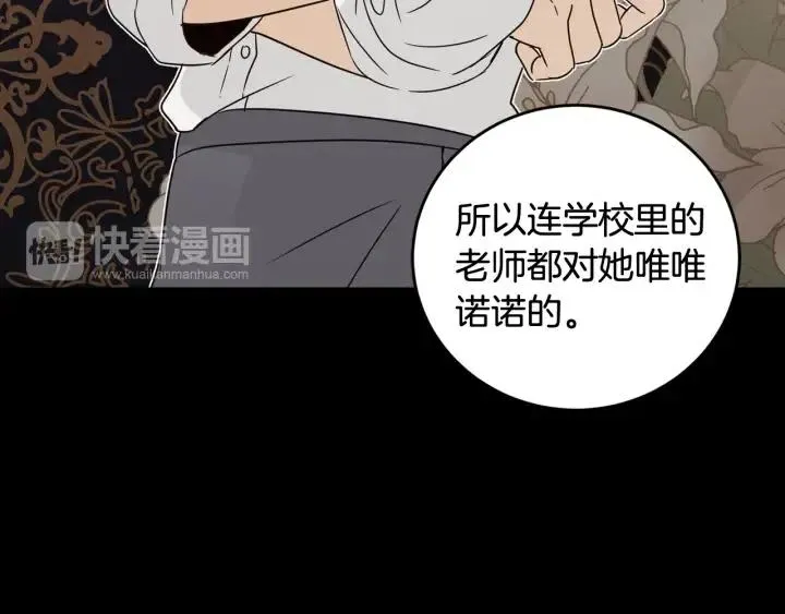 第75话 忘记的人 第43页