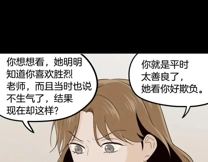 第75话 忘记的人 第44页
