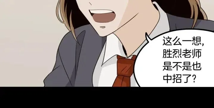 第75话 忘记的人 第45页