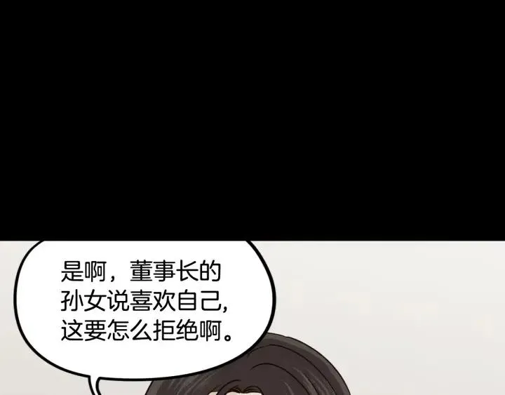 第75话 忘记的人 第46页