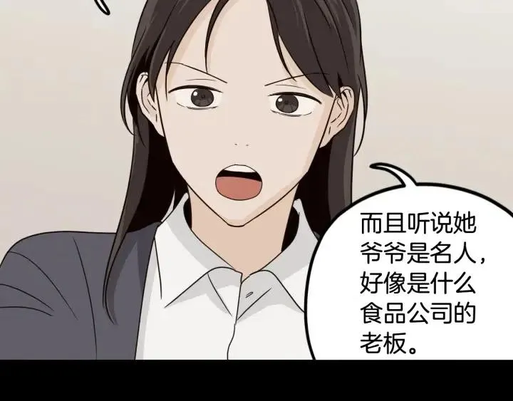 第75话 忘记的人 第47页