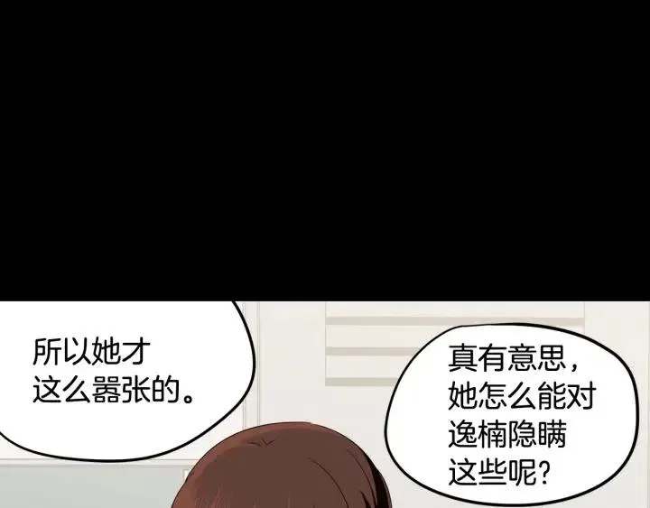 第75话 忘记的人 第48页