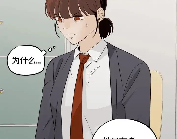 第75话 忘记的人 第49页