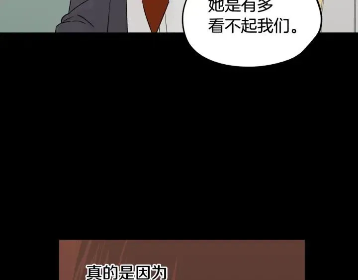 第75话 忘记的人 第50页