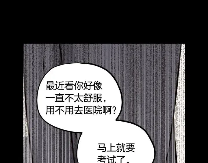 第75话 忘记的人 第53页
