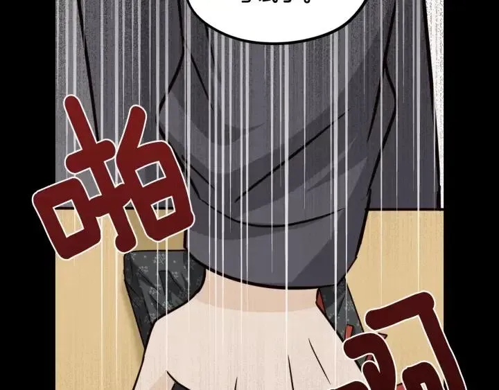 第75话 忘记的人 第54页