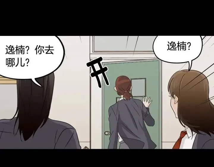第75话 忘记的人 第56页