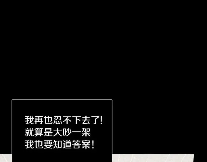 第75话 忘记的人 第59页