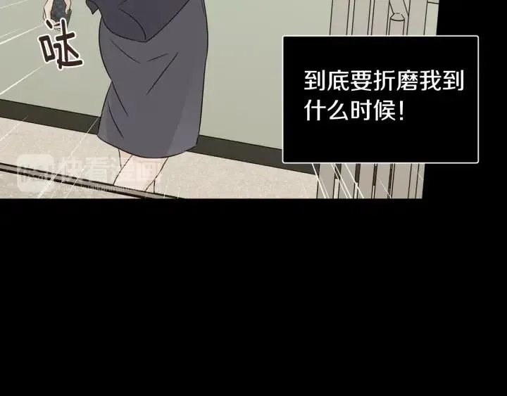 第75话 忘记的人 第61页