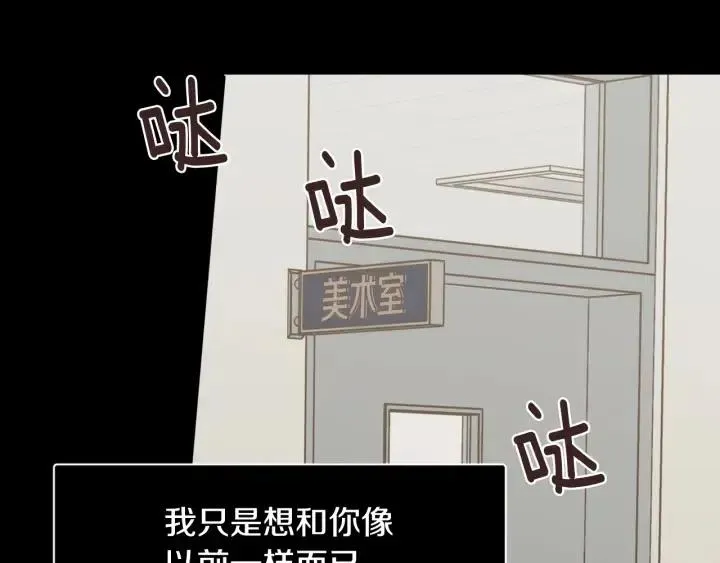 第75话 忘记的人 第62页