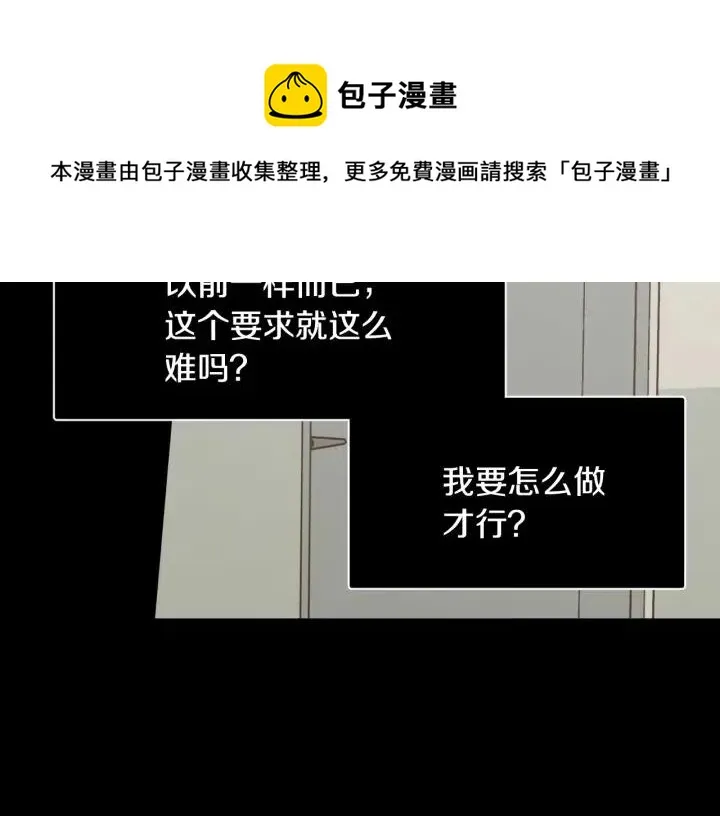 第75话 忘记的人 第63页