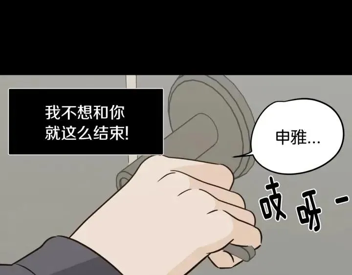 第75话 忘记的人 第64页