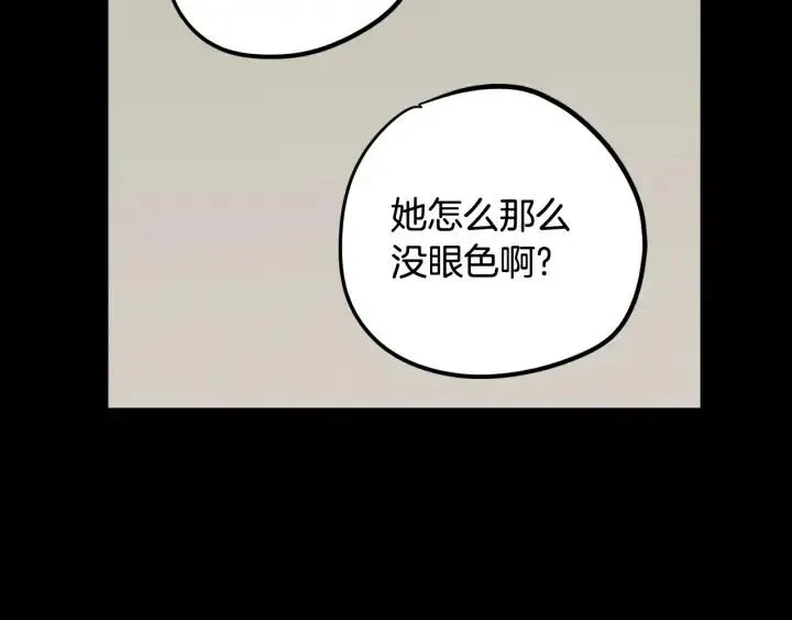 第75话 忘记的人 第66页