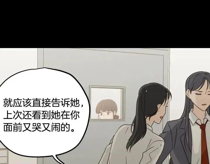 第75话 忘记的人 第67页