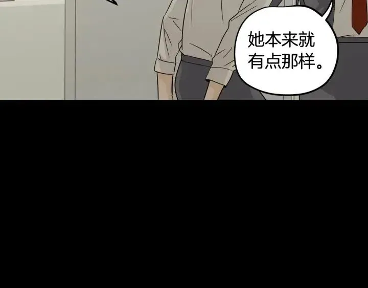 第75话 忘记的人 第68页