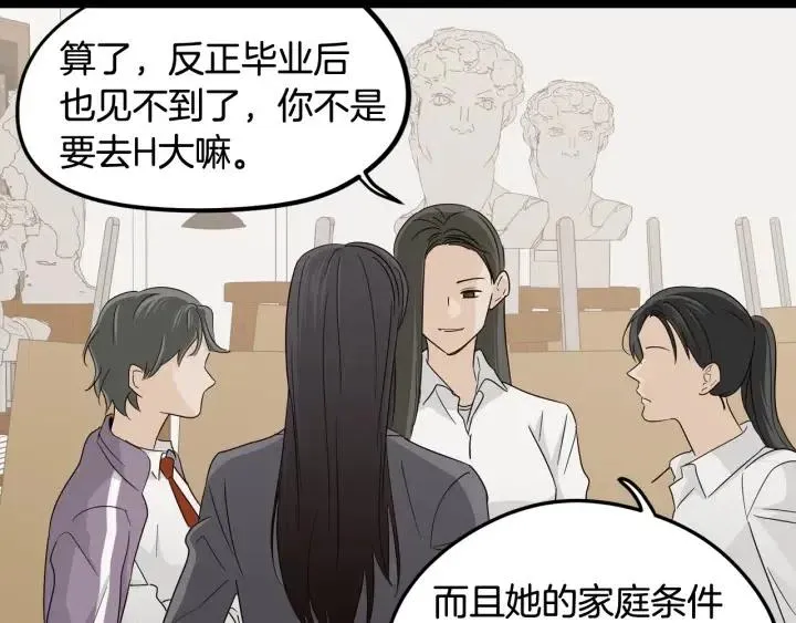 第75话 忘记的人 第69页