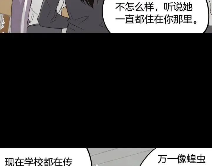 第75话 忘记的人 第70页
