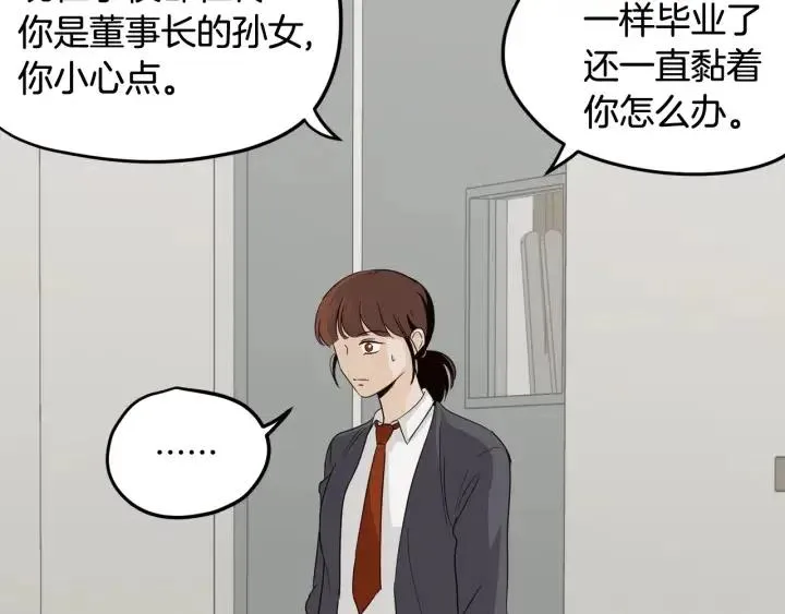第75话 忘记的人 第71页