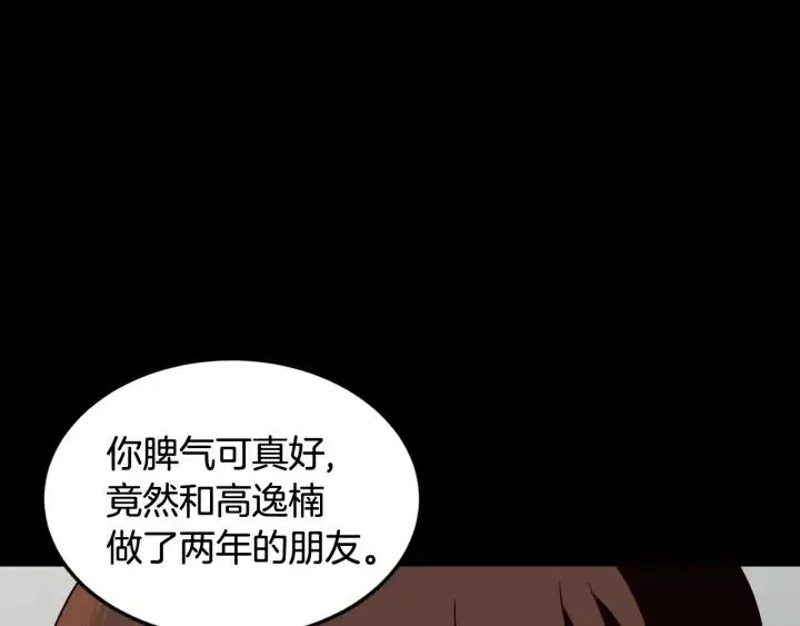 第75话 忘记的人 第73页