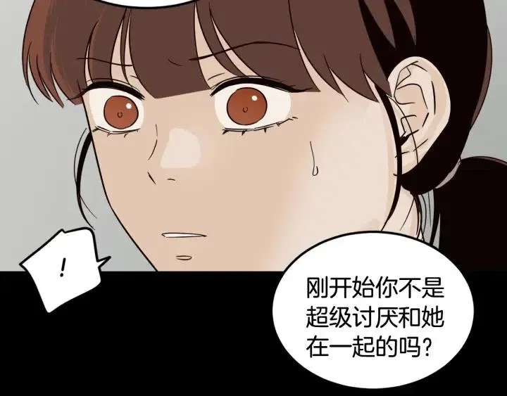 第75话 忘记的人 第74页