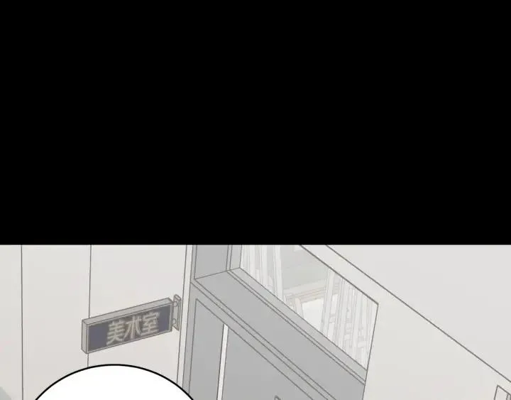 第75话 忘记的人 第75页