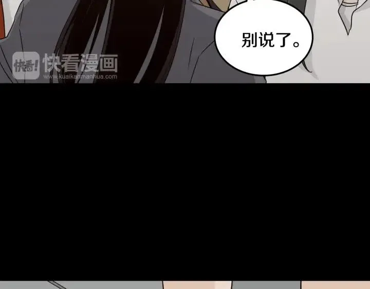 第75话 忘记的人 第79页
