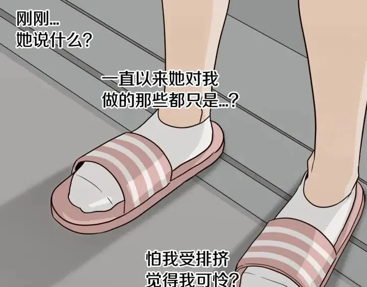 第75话 忘记的人 第80页
