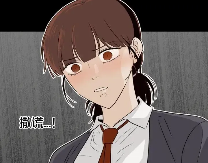 第75话 忘记的人 第82页