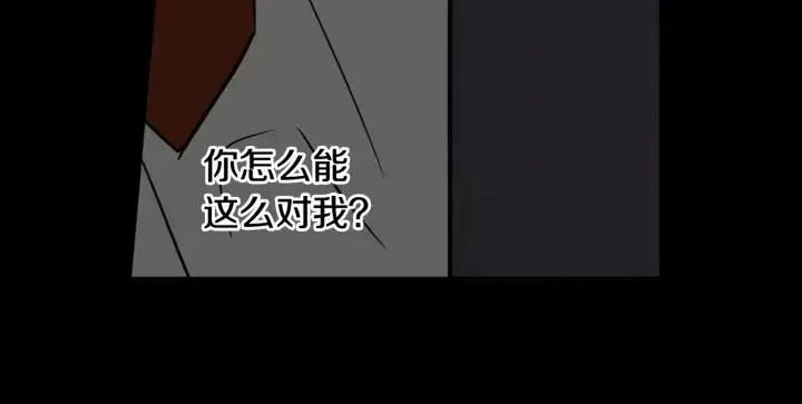 第75话 忘记的人 第87页