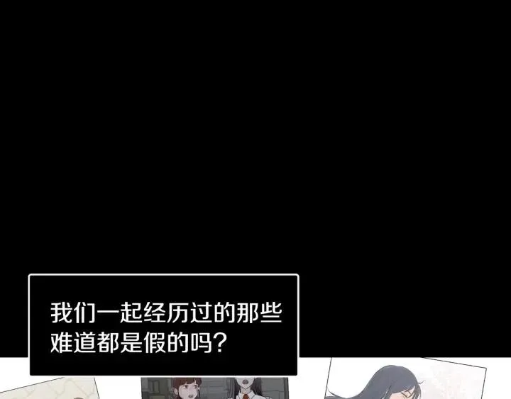 第75话 忘记的人 第88页