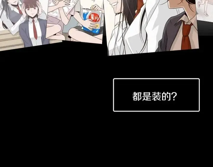 第75话 忘记的人 第90页