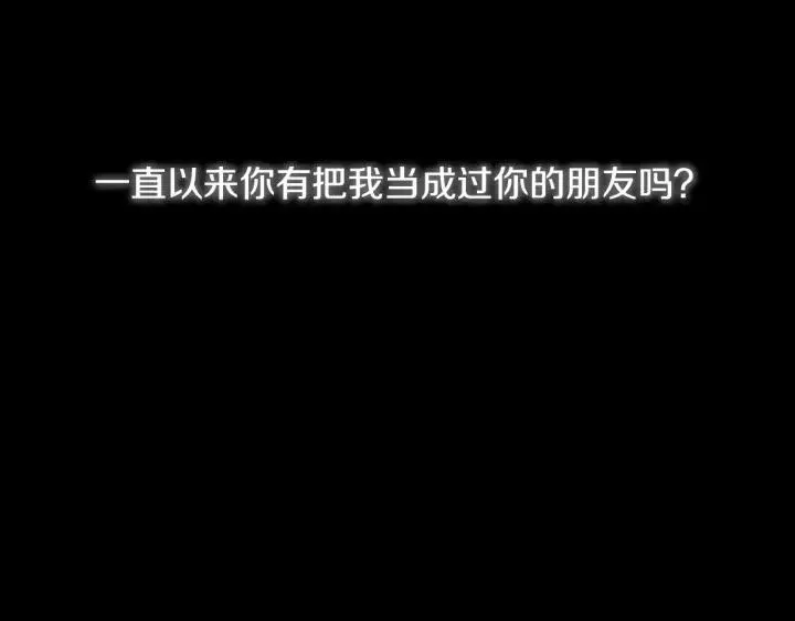 第75话 忘记的人 第91页